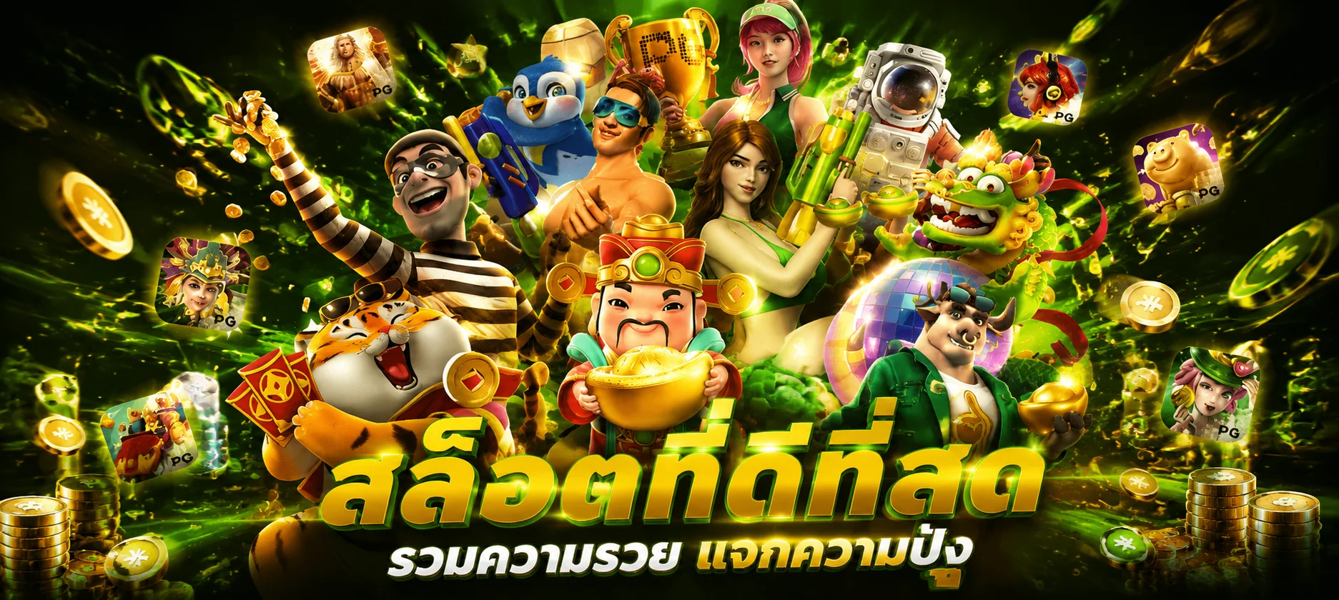 ทดลองสล็อตค่าย JILI Spadegaming NAGA GAMES ฟรีบน LALAPLAY