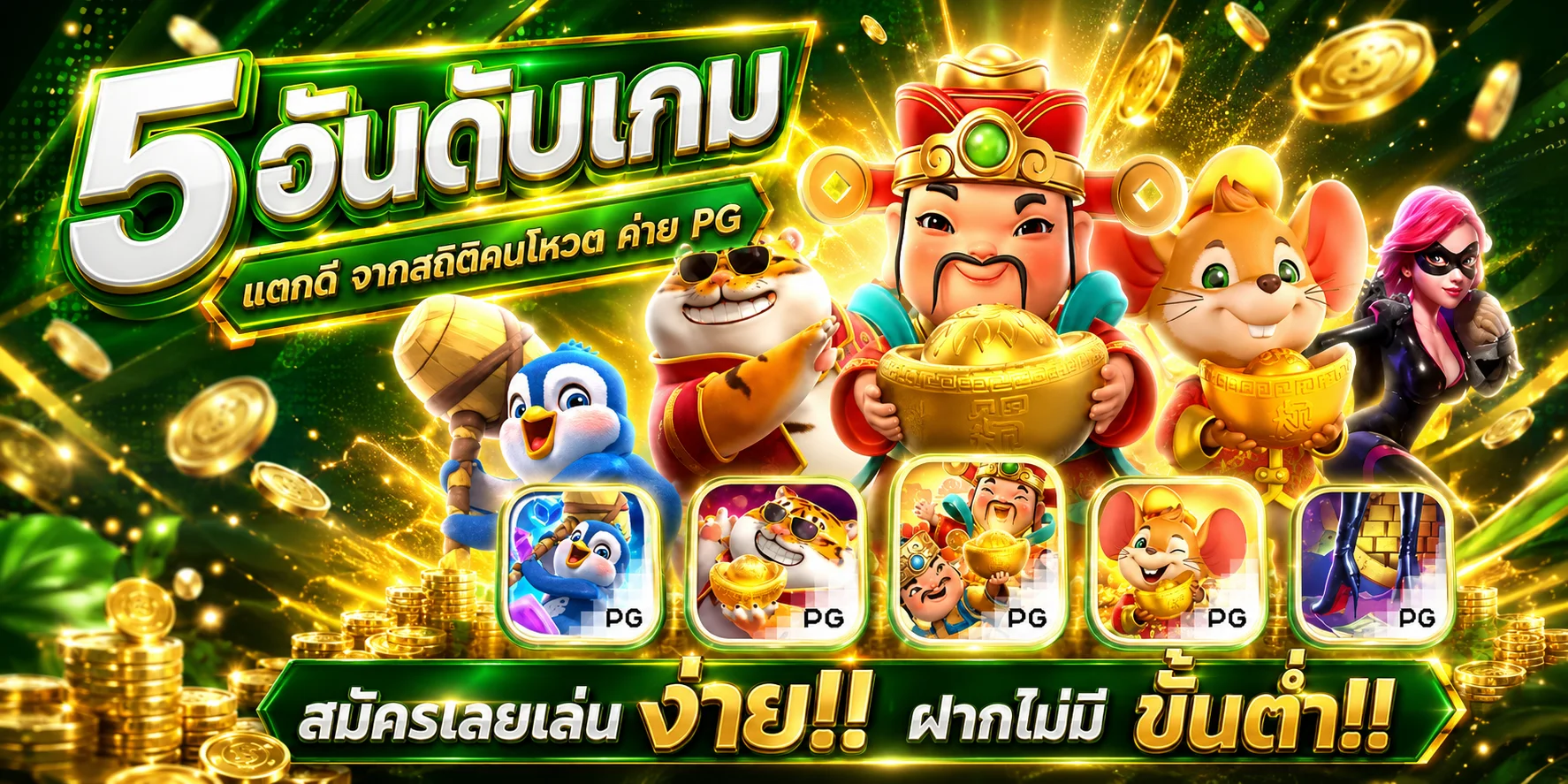ทดลองสล็อต Pragmatic Play บน LALAPLAY เกม Sweet Bonanza และ Gates of Olympus