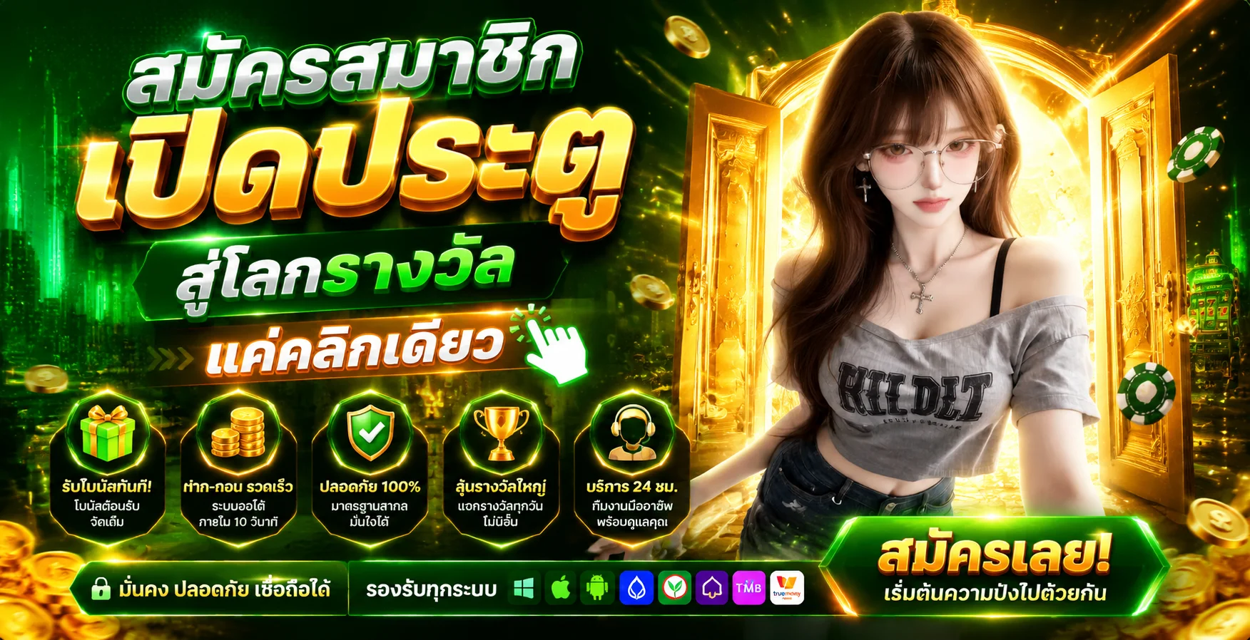 LALAPLAY ทางเข้าเว็บตรง สมัคร โปรโมชั่นล่าสุด