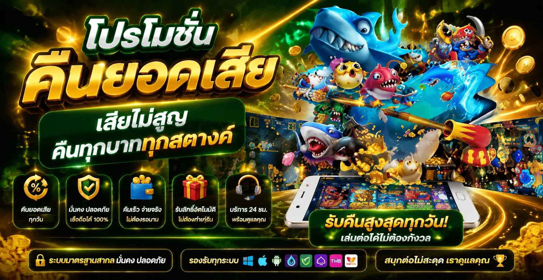 แบนเนอร์รวมสล็อตออนไลน์ทุกค่ายบน LALAPLAY