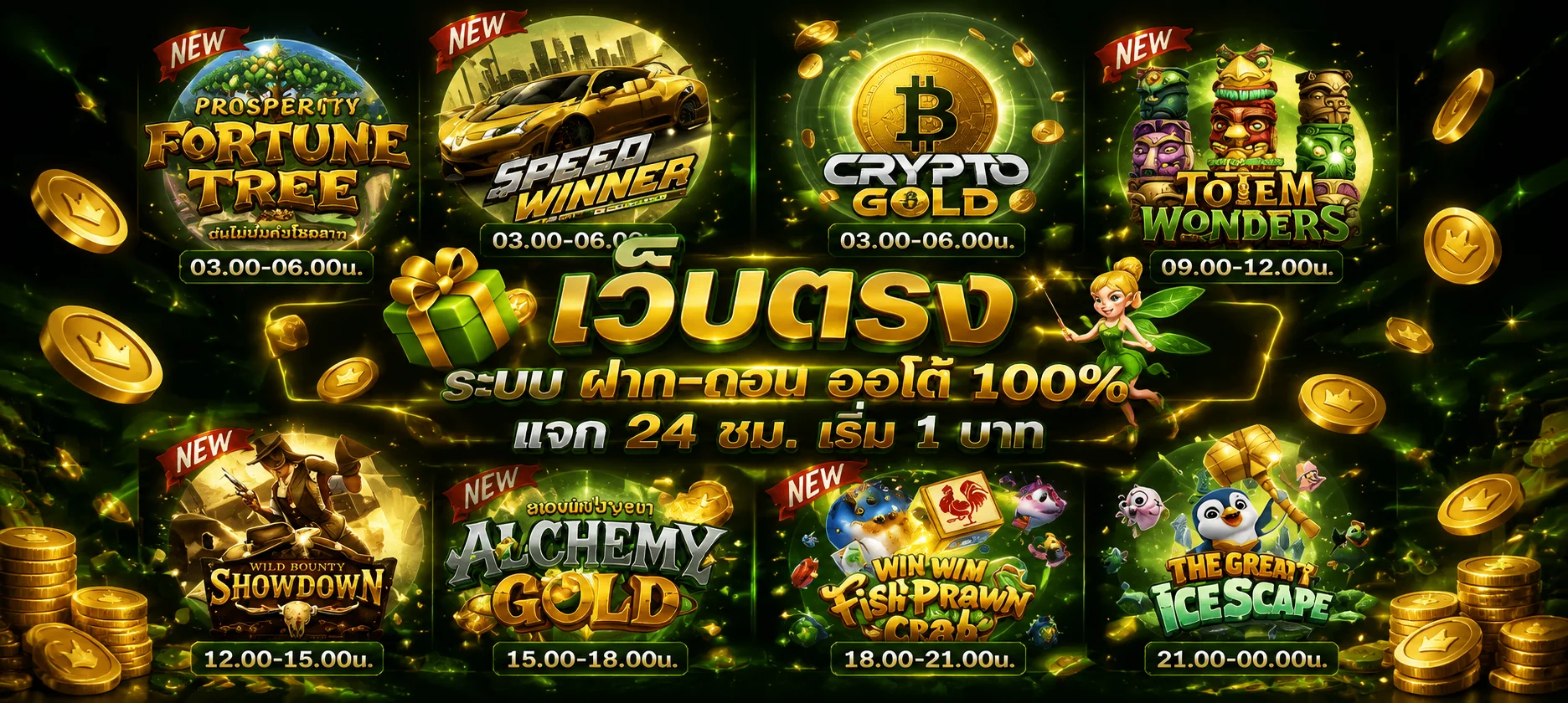 รวมค่ายเกมสล็อตและคาสิโนสดใน LALAPLAY เว็บตรง
